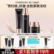 婷美護膚品官方旗艦店正品未來肌青春抗皺緊致補水女化妝品水乳套裝 【3件套】潔面 +水+面霜