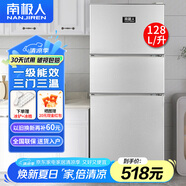 南極人 108L冰箱迷你小雙門冷藏冷凍小型家用宿舍租房電冰箱小巧不占地 一級能效省電節(jié)能 128L【三室三溫，分區(qū)不串味】銀色