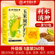 北京同仁堂玉米須茶孕婦消肥腫減專用去胖東來超市 4盒鞏固裝[拒絕臃腫]