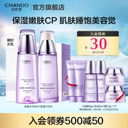 自然堂護膚品套裝 凝時抗皺緊致補水保濕淡紋水乳套裝生日送老婆禮物 【HOT禮盒推薦】水乳