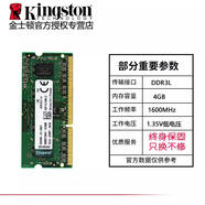 原裝金士頓DDR33L 4G 8G 1333 1600筆記本電腦內存條1.5V1.35V 4g 1.35v適用2013-2016年筆 0GB 0條