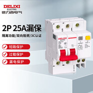 德力西電氣空開(kāi)斷路器空氣開(kāi)關(guān)漏電保護器DZ47sLE 2P 25A
