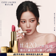 雅詩蘭黛絲霧小金管唇膏420#沉聲玫瑰色口紅禮盒化妝品套裝生日禮物送女友