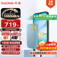 閃迪（SanDisk）1TB Nvme移動(dòng)固態(tài)硬盤（PSSD）E61至尊極速卓越版海天藍(lán)SSD 讀速1050MB/s 手機(jī)直連筆記本外接