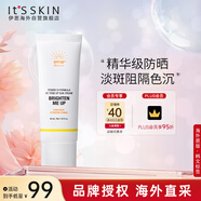伊思（It’s skin）VC亮膚防曬乳45ml SPF50+防紫外線高倍防曬七夕情人節(jié)禮物男女