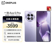 一加 Ace 5 Pro 12GB+512GB 星穹紫 驍龍 8 至尊版 風(fēng)馳游戲內(nèi)核 oppo游戲AI智能5G手機