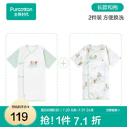 全棉時(shí)代新生嬰兒睡衣春裝男女滿月寶寶和尚服連體衣服嬰幼兒和袍 嫩春綠+森林運(yùn)動(dòng)會(huì)（長(zhǎng)款） 59cm （適合0-3個(gè)月）