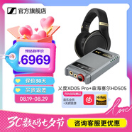 森海塞爾HD505開(kāi)放式頭戴有線(xiàn)耳機HiFi高保真黑神話(huà)游戲耳機生日禮開(kāi)學(xué)禮七夕禮物禮品音樂(lè )耳機2025新品 HD505+乂度 XD05PRO