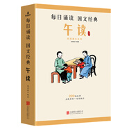 【快速發(fā)貨】全30冊(cè)葉圣陶民國(guó)課本精選晨誦午讀暮省大字注音版小學(xué)生一二三四五六年級(jí)課外書籍377晨讀337晨讀每日晨讀美文早讀晚讀6-10-12歲 【全10冊(cè)】午讀·民國(guó)課本系列 小學(xué)通用