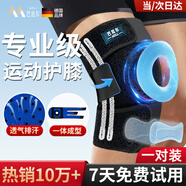 巴邁爾護(hù)膝運(yùn)動(dòng)半月板損傷登山跑步跳繩籃球?qū)I(yè)用防護(hù)膝蓋關(guān)節(jié)康復(fù)男女 頂配款（脛骨墊片）- 19cm 2只裝 -四彈簧+EVA減震+硅膠防滑