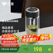 萬象（WANXIANG）雙層玻璃杯經(jīng)典皮紋V19RL商務(wù)辦公禮盒泡茶杯290ML大容量家用水杯