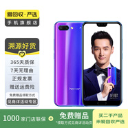 榮耀（honor）榮耀10  二手安卓機(jī) 老人機(jī) 備用機(jī) 二手手機(jī)國(guó)行優(yōu)惠券補(bǔ)貼 幻影紫 6G+128G