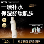 AOEO山茶花煥肌水光噴霧 密集潤護保濕 舒緩干燥 補水保濕噴霧300ml