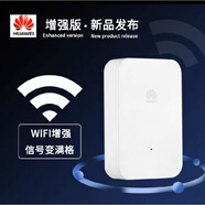 華為（HUAWEI）331c-80家用WiFi信號放大器中繼無線擴展器無線路由器 二手 華為WS331-80