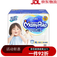 媽咪寶貝紙尿褲男女寶通用拉拉褲嬰兒尿不濕備孕 拉拉褲XL碼120·片(多種包裝隨機(jī)