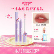 Color Key珂拉琪冰淇淋唇露唇釉口紅顯白非唇泥送女友老婆七夕禮物B360