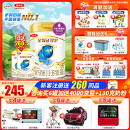 伊利奶粉【新國標(biāo)】金領(lǐng)冠珍護3段900克幼兒配方奶粉1-3歲三段可積分 3段1罐900g （注冊送260g)