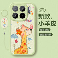 淺笙適用小米15Spro手機(jī)殼mi15sPro新款保護(hù)套十五spro硅膠軟殼5G鏡頭全包防摔外殼卡通可愛網(wǎng)紅少女士 【淺綠-長頸鹿】送掛環(huán) 小米15SPro