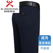 勁霸男裝（K-Boxing）高腰深檔純棉休閑褲男士抗皺不起球直筒加大褲子男褲 藏青 sd9610 40 190-200斤