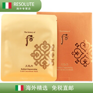 后（The history of Whoo）whoo后天氣丹黃金安瓶面膜貼1片裝修護(hù)緊致抗滋潤(rùn)補(bǔ)水 10片