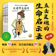 全新升級(jí)注音版宮澤賢治小森林童話生命探索系列全5冊橋梁書 6-8歲7-12歲窗邊的小豆豆大師插畫經(jīng)典童話新增拼音輔助識(shí)字幫助6歲以上兒童開啟自主獨(dú)立閱讀 小學(xué)生一二三年級(jí)兒童文學(xué)書暑假課外閱讀書籍