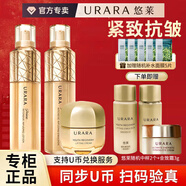 悠萊水乳套裝恒采之能抗皺緊致補(bǔ)水保濕化妝品官方店東京營自旗艦款 【提拉緊致】滋潤型：水+乳+霜