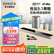 BINNIFA音響 杜比DTS雙解碼 回音壁 家庭影院KTV音箱 全木質(zhì)發(fā)聲 超重低音炮 5.1全景立體環(huán)繞音 Max7S銀色【單炮版本】