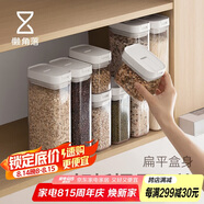 懶角落五谷雜糧罐儲物罐密封罐密封盒食品級塑料收納盒咖啡豆儲存 4件套