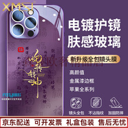 XMSJ適用iPhone16Promax本命年手機(jī)殼蛇年15自帶鏡頭膜男女蘋果14Pro創(chuàng)意紅色13簡(jiǎn)約12中國(guó)風(fēng)2025新款 升級(jí)電鍍護(hù)鏡-KA1637金屬漆百福字蛇轉(zhuǎn)錢坤暗紫 iPhone 16