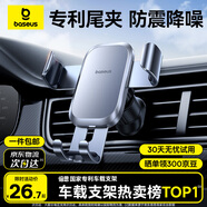 倍思 車載手機支架 汽車導(dǎo)航支架出風(fēng)口固定器 汽車用品車內(nèi)飾品小件