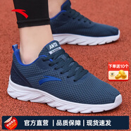安踏男鞋運動(dòng)鞋男夏季男士軟底網(wǎng)面透氣跑步鞋休閑鞋男皮面防水鞋子男 (網(wǎng)面透氣)深藍/安踏白 39 （6.5碼）