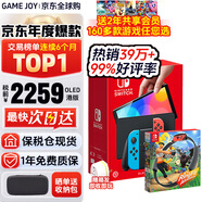任天堂（Nintendo）【國(guó)內(nèi)保稅倉(cāng)】Switch2/1代 OLED日版/港版游戲機(jī)續(xù)航加強(qiáng)版ns體感掌機(jī)便攜家用主機(jī) 港版OLED紅藍(lán)64GB+健身環(huán)大冒險(xiǎn)