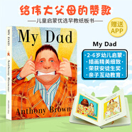 My Dad My Mum2冊 英語啟蒙紙板書 我爸爸我媽媽繪本 0-5歲兒童紙板書繪本（贈送APP） My Dad 我的爸爸（贈APP）