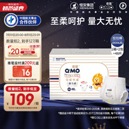 奇莫Q-MO皇家至柔拉拉褲XXXXL48片(20kg以上)電商裝加大彈力褲超能吸
