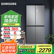 三星（SAMSUNG）十字對開(kāi)門(mén)冰箱 四開(kāi)門(mén)電冰箱 風(fēng)冷無(wú)霜電冰箱 快速冷凍 智能變頻壓縮機 家電國家補貼 488升 雙循環(huán)RF48A4000M9/SC 銀