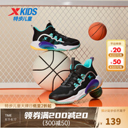 特步（XTEP）【戰(zhàn)眸】兒童籃球鞋童鞋新款防滑運(yùn)動鞋中大童鞋學(xué)生籃球鞋 黑/極光綠【大網(wǎng)孔】 41 碼