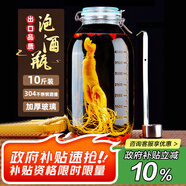 喜碧（Scybe）泡酒容器玻璃泡酒瓶酒壇泡菜壇子10斤裝泡酒密封罐青梅酒罐+酒提