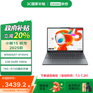 聯(lián)想（Lenovo）小新15/14SE/15SE/16SE  銳龍版 高能輕薄筆記本電腦 小新15】銳龍R7-8745HS 16G 512G