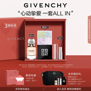 紀梵希（Givenchy）香彩禮盒四宮格散粉+香水+粉絲絨口紅紀念日七夕情人節禮物生日女