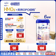 愛他美（Aptamil）德國白金版HMO 幼兒配方奶粉2+段(2歲+)800g 6罐箱裝 德愛白金