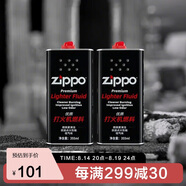 ZIPPO之寶 配件耗材 打火機(jī)煤油 大油套裝 全年口糧 打火機(jī)油 大油*2