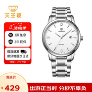 天王（TIAN WANG）手表男 滄海系列鋼帶石英男表學(xué)生情侶表白色GS3887S/D-A-3