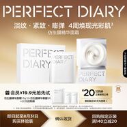 【會員19.9嘗鮮】仿生膜精華面霜1.5g*2+仿生膜精華眼膜1片