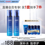 AHC B5玻尿酸爽膚水120ml*2護(hù)膚品套裝補(bǔ)水保濕舒緩節(jié)日生日禮物