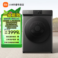 小米米家 12公斤滾筒洗衣機(jī) 家用大容量 全自動(dòng) 除菌變頻 洗烘干一體 XHQG120MJ202