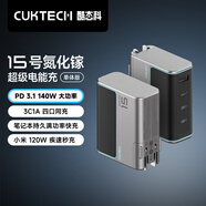 CUKTECH酷態(tài)科15號GaN超級電能閃充140W氮化鎵四口充電器PD快充頭兼容100W適用蘋果華為小米三星筆記本