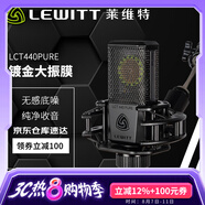 萊維特（LEWITT） LCT440PURE電容麥克風(fēng)  電容話筒 手機(jī)電腦通用喊麥主播直播錄音電腦K歌麥克風(fēng)聲卡直播設(shè)備套裝 萊維特LCT440PURE【送贈(zèng)品大禮包】