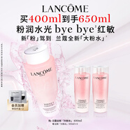 蘭蔻大粉水400ml爽膚水補(bǔ)水保濕水潤(rùn)滋潤(rùn)護(hù)膚品套裝生日禮物送女友