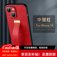銘玳 適用蘋果15手機(jī)殼蘋果15 Pro保護(hù)套蘋果15ProMax手機(jī)殼蘋果15pro全包防摔腕帶支架指環(huán)皮紋手機(jī)殼 中國紅  蘋果15 潮酷皮紋腕帶支架殼【配保護(hù)膜】