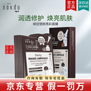 高麗雅娜綠豆洗面奶水乳面霜面膜精華套盒防曬霜護膚品 綠豆塑顏亮彩面膜1盒
